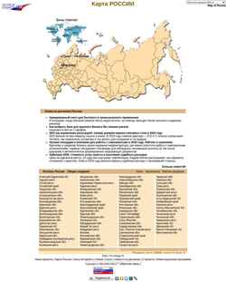 Screenshot map.rin.ru