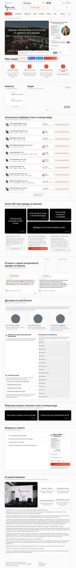 Screenshot autlet.ru