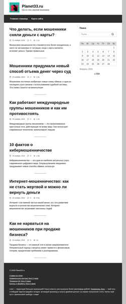 Screenshot planet33.ru