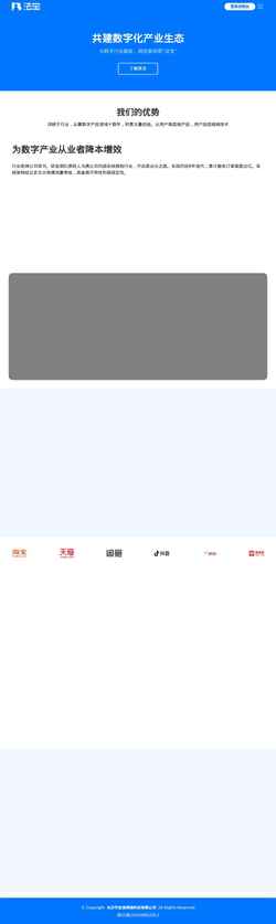 Skjermdump fabao.com