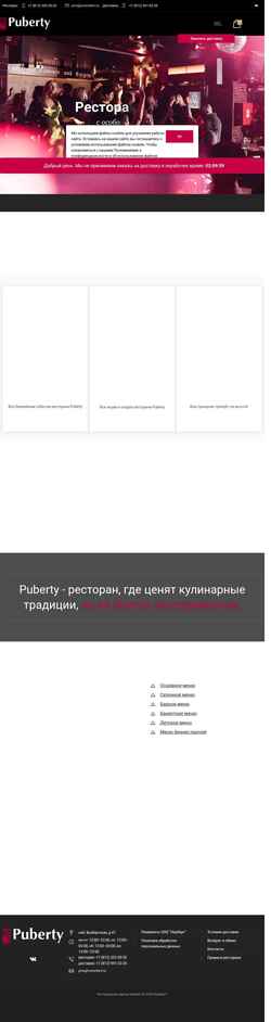 Снимак екрана puberty-spb.ru
