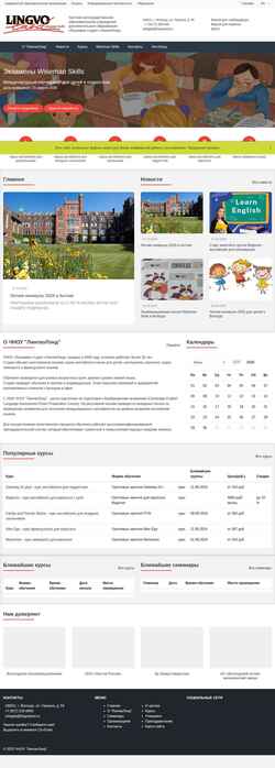 Captura de pantalla lingvoland.ru