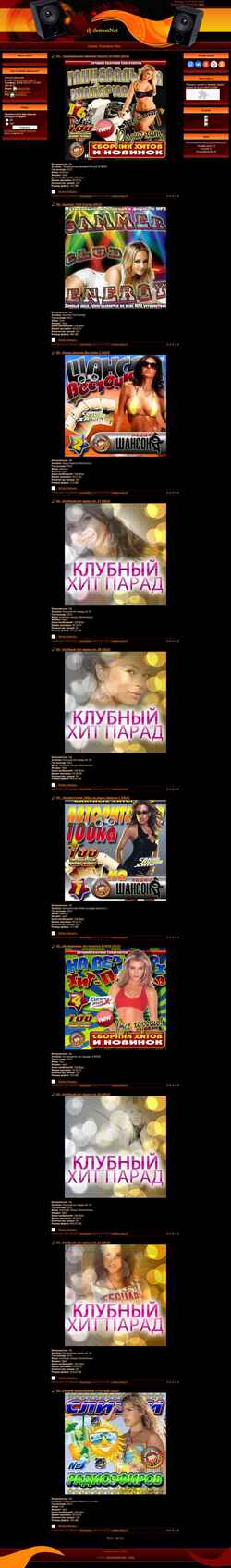 Capture d'écran djdemonnet.3dn.ru