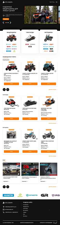 Skærmbillede atv-samara.ru
