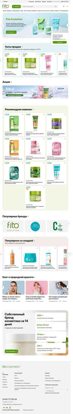 Captura de pantalla fitocosmetic.ru