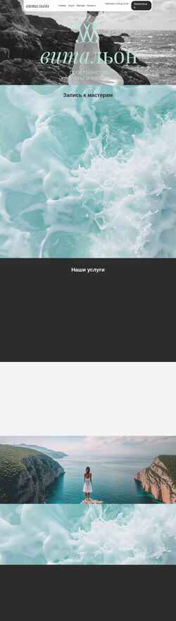 Screenshot vitalion.su