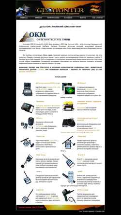 Screenshot geohunter.ru