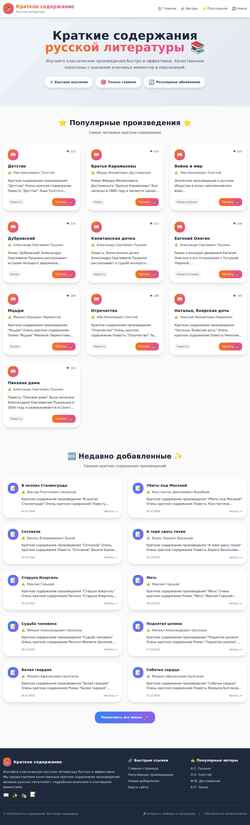 Posnetek zaslona kratkoesoderzhanie.ru