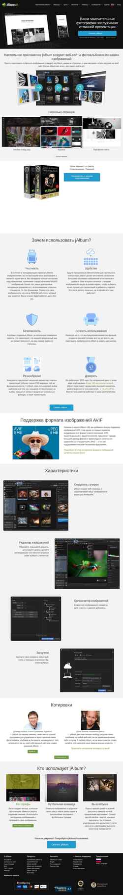 Zrzut ekranu jalbum.net