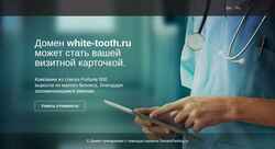 Screenshot white-tooth.ru