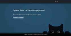 Скриншот piaa.ru
