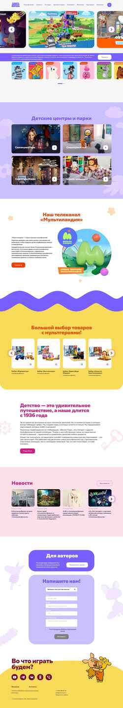 Ekran görüntüsü souzmult.ru