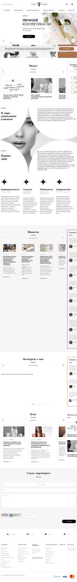 Екранна снимка firstfaces.ru