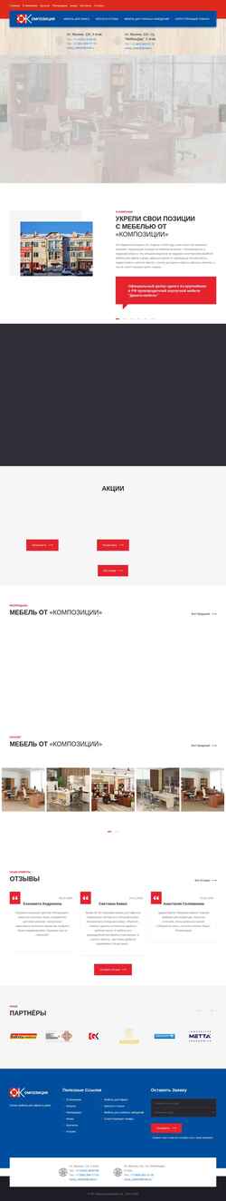 Screenshot co-mebel.ru