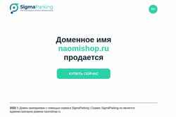 Screenshot naomishop.ru