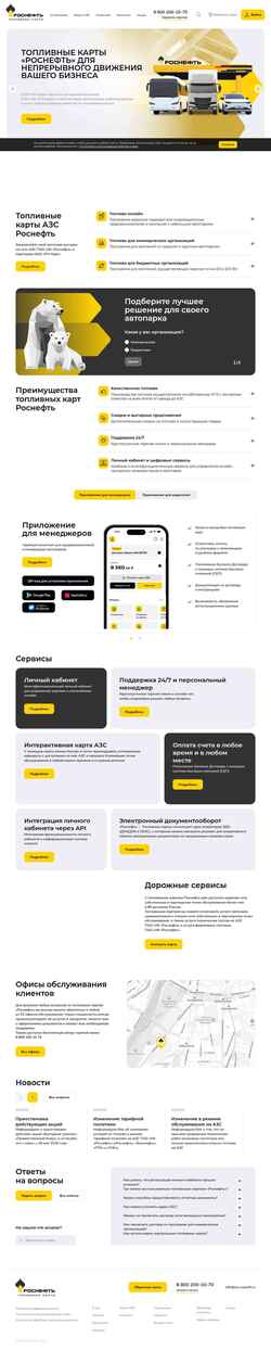 Snimka zaslona rn-card.ru