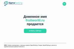 Screenshot fruitworld.ru