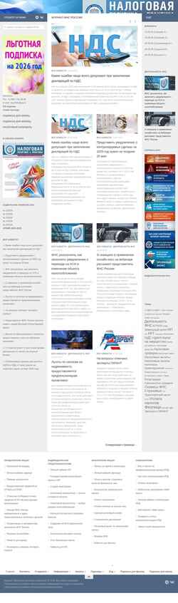 截屏 nalogkodeks.ru