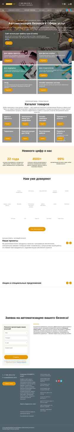 Zrzut ekranu universe-soft.ru