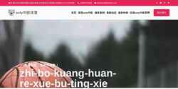 Screenshot zjcfjx.com
