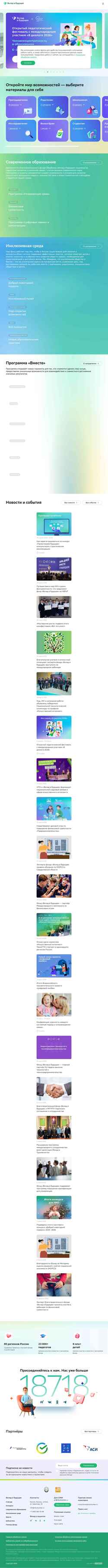 Screenshot vbudushee.ru