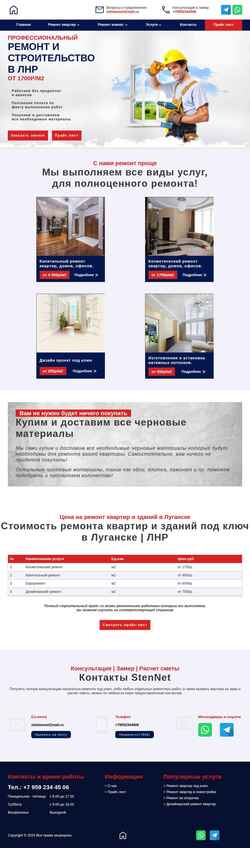 Screenshot stennet.ru