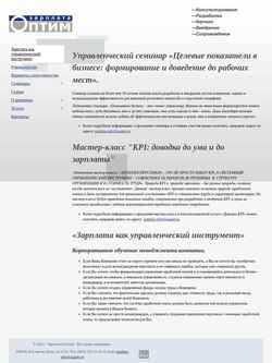Captura de pantalla zarplata-optim.ru
