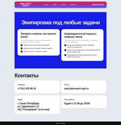 Ekran görüntüsü abmsport.spb.ru