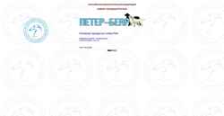 Screenshot peter-bear.narod.ru
