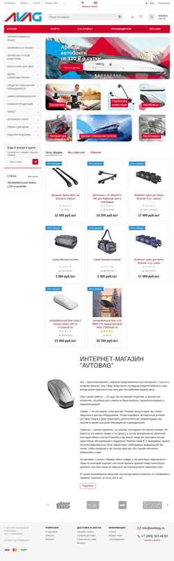 Скриншот avtobag.ru