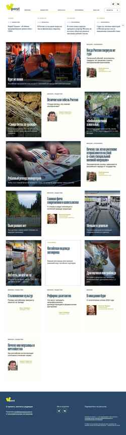 Screenshot extro.by
