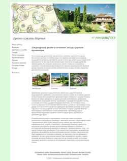 Screenshot derevo.ru