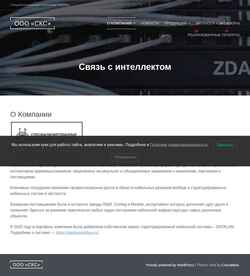 Schermata cablingsystems.ru