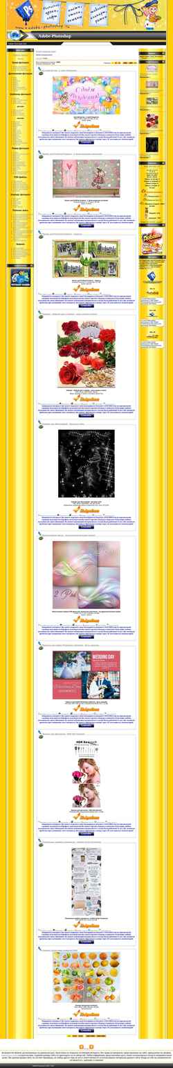 Snímek obrazovky adobe-photoshop.ru