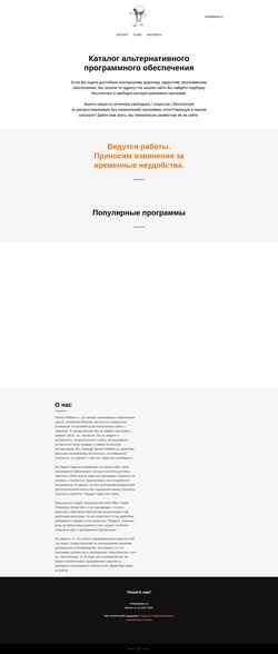 截屏 altware.ru