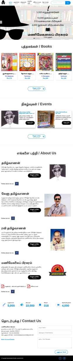 Skærmbillede tamilvanan.com