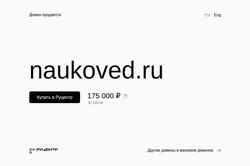Schermata naukoved.ru