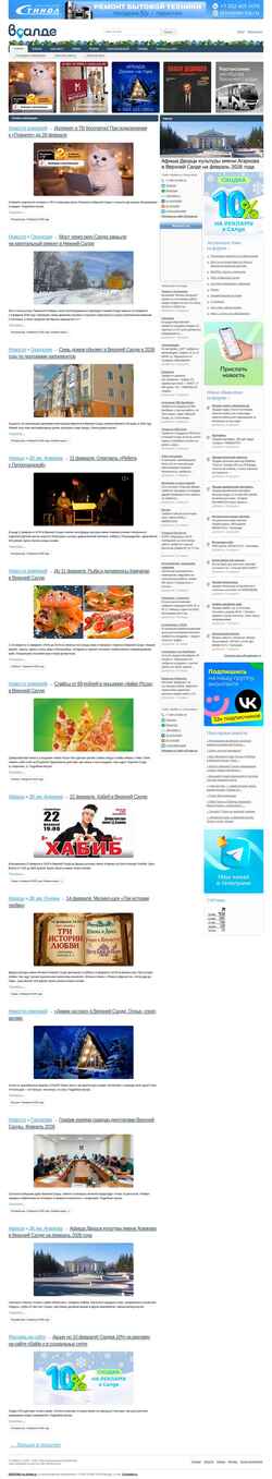 Skærmbillede vsalde.ru