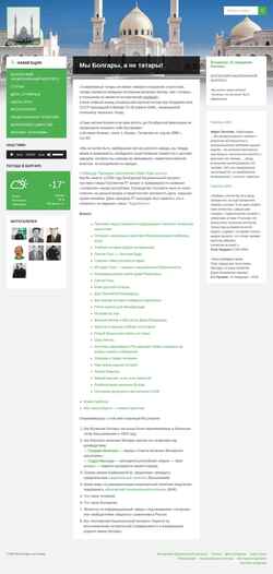 Screenshot bulgars.ru
