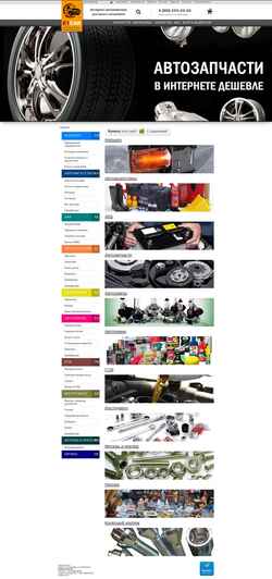 Screenshot e1car.ru