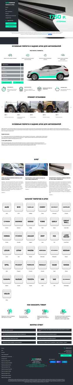 Screenshot autoferrum.ru