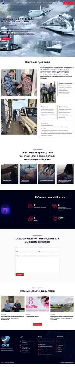 Snímek obrazovky skb-group.ru