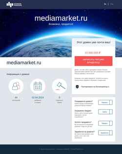 Snímek obrazovky mediamarket.ru