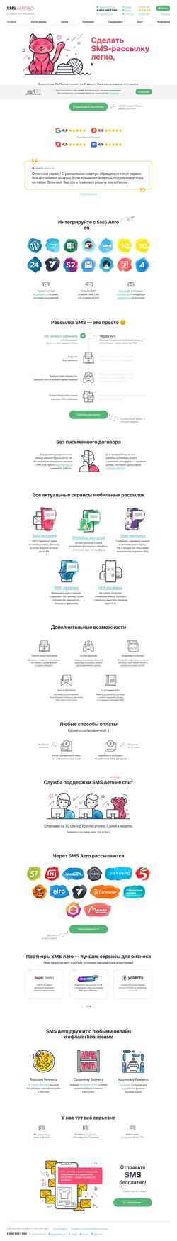Zrzut ekranu smsaero.ru