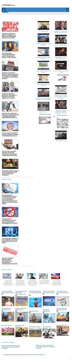 Screenshot ppress.ru