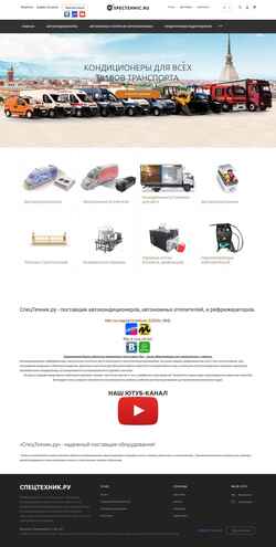 Снимак екрана spectehnic.ru