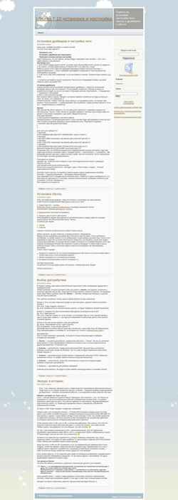 Screenshot ubuntu-start.ru