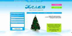 Schermata zhelayu.com