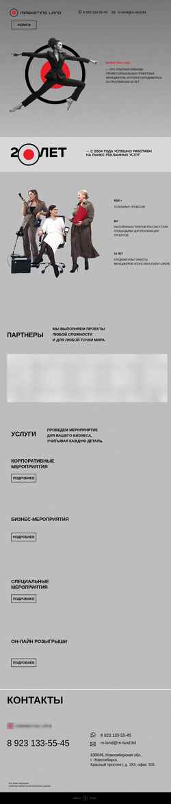 Captura de pantalla m-land.ru