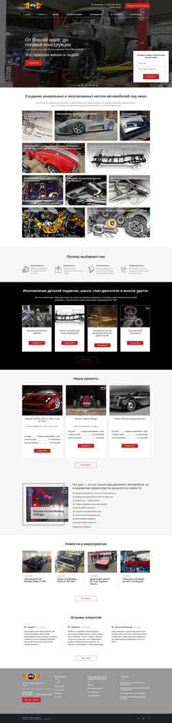 Screenshot custom-car.ru
